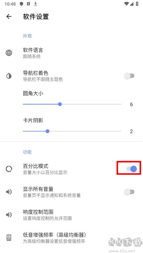 音量君正版