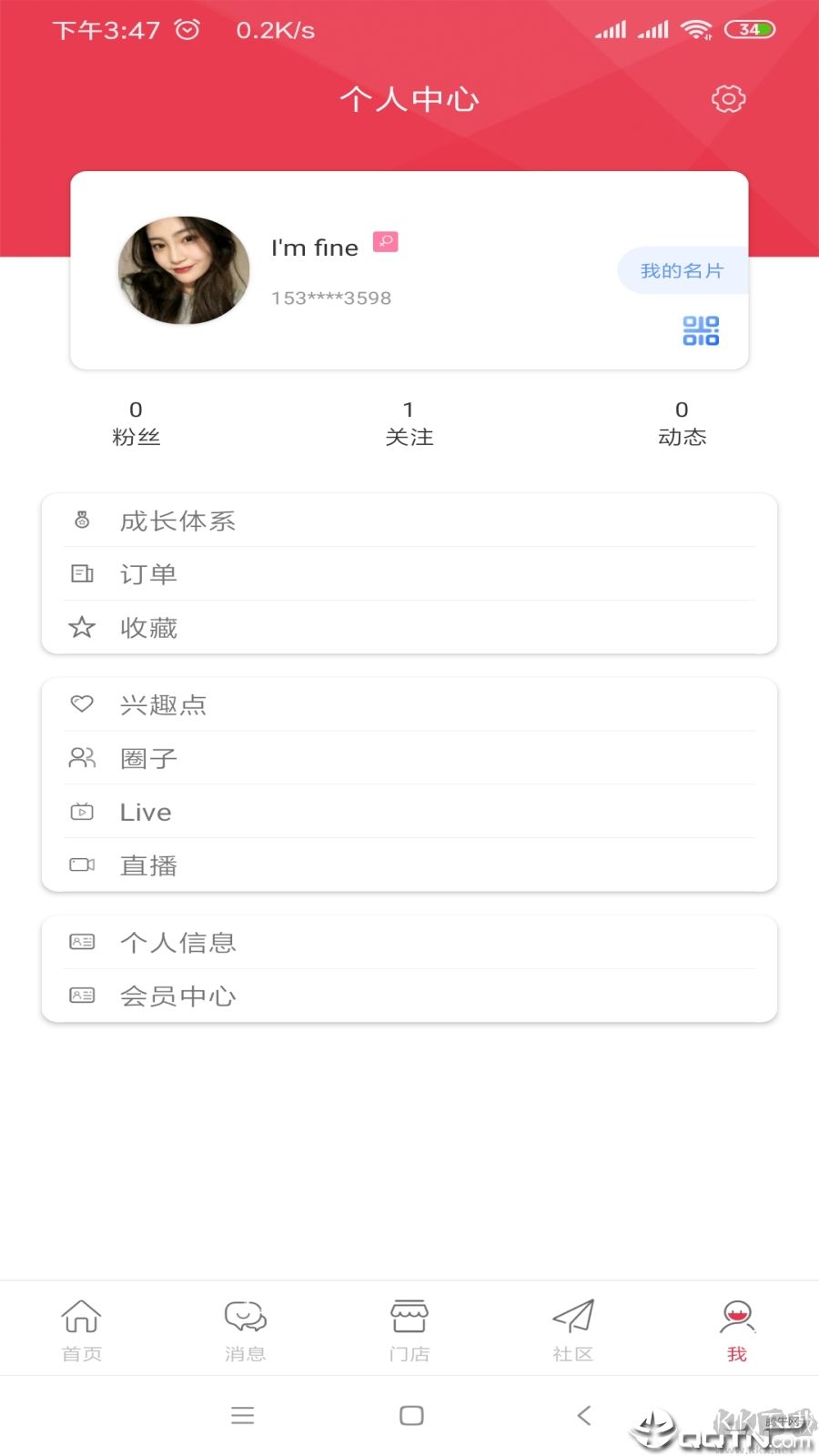 泡泡米安卓版