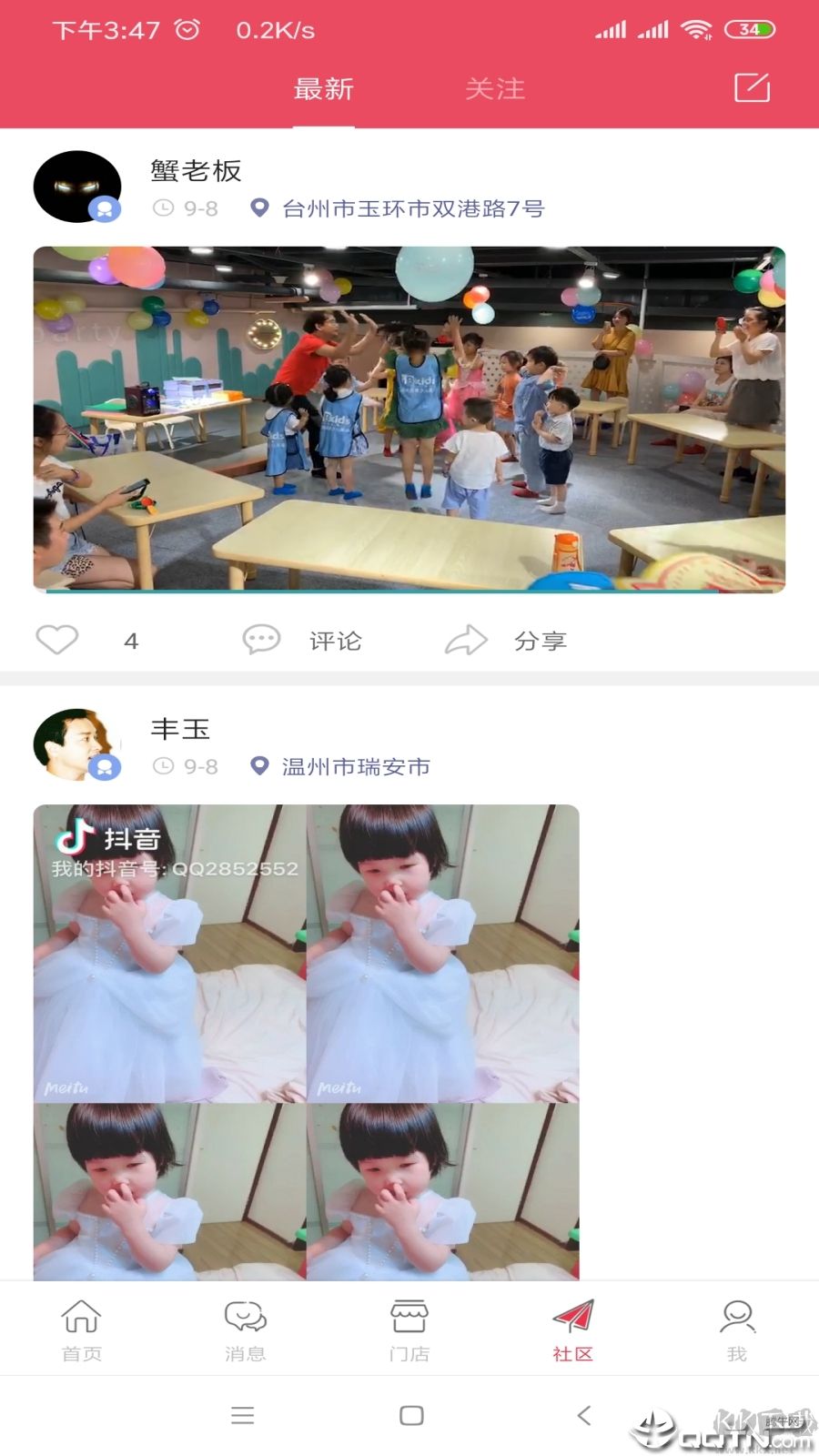 泡泡米安卓版