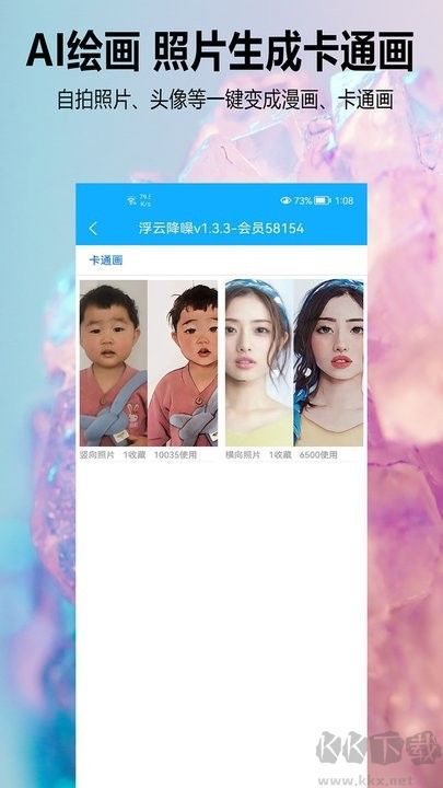 浮云音頻降噪免費版