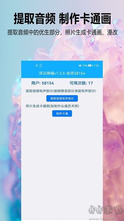 浮云音頻降噪免費版
