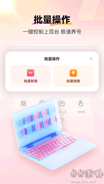 紅手指云手機