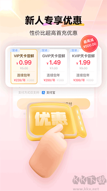 紅手指云手機