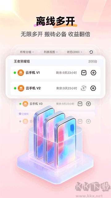 紅手指云手機
