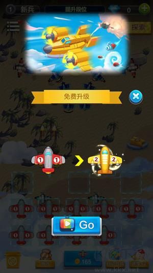 飛機與塔防單機版