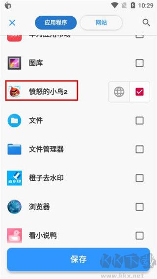 Appblock漢化版