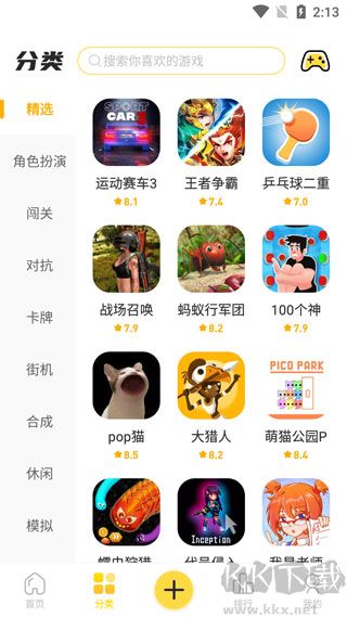 閃玩app