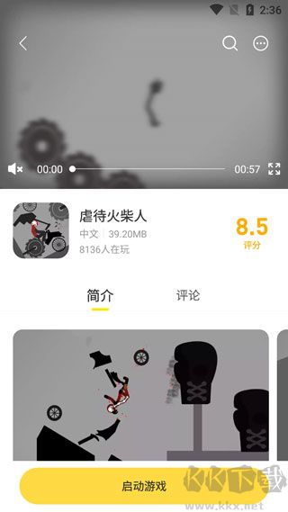閃玩app