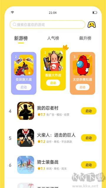 閃玩app