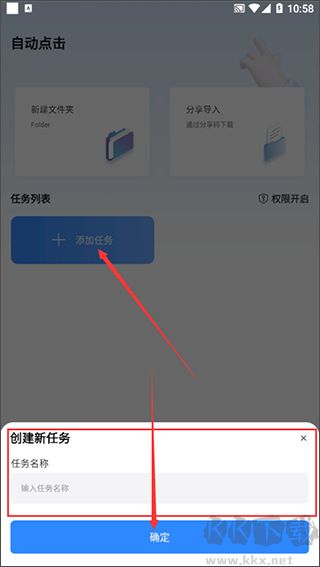 自動(dòng)按鍵點(diǎn)擊正式版