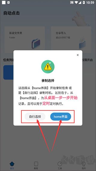 自動(dòng)按鍵點(diǎn)擊正式版