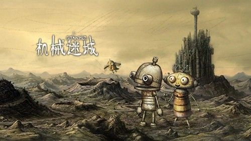 機械迷城2025