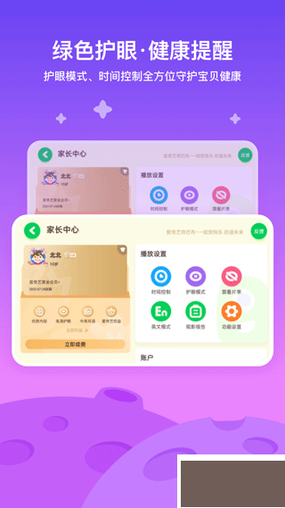 愛奇藝奇巴布