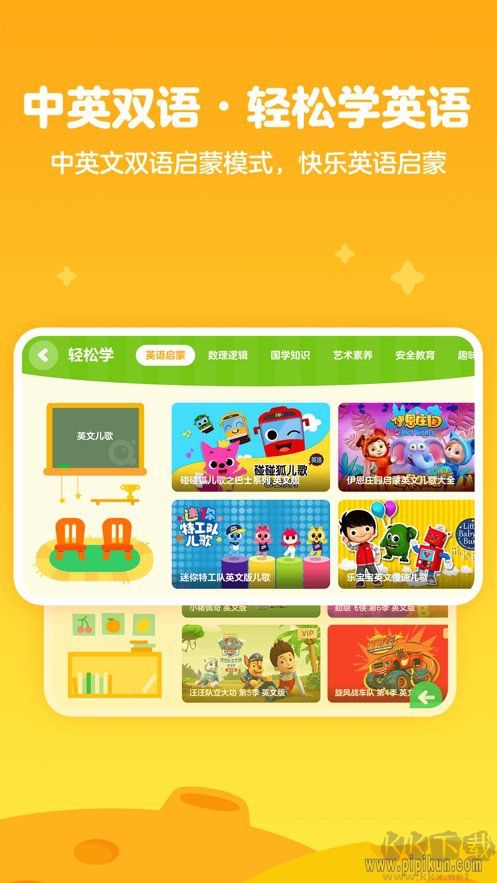 愛奇藝奇巴布
