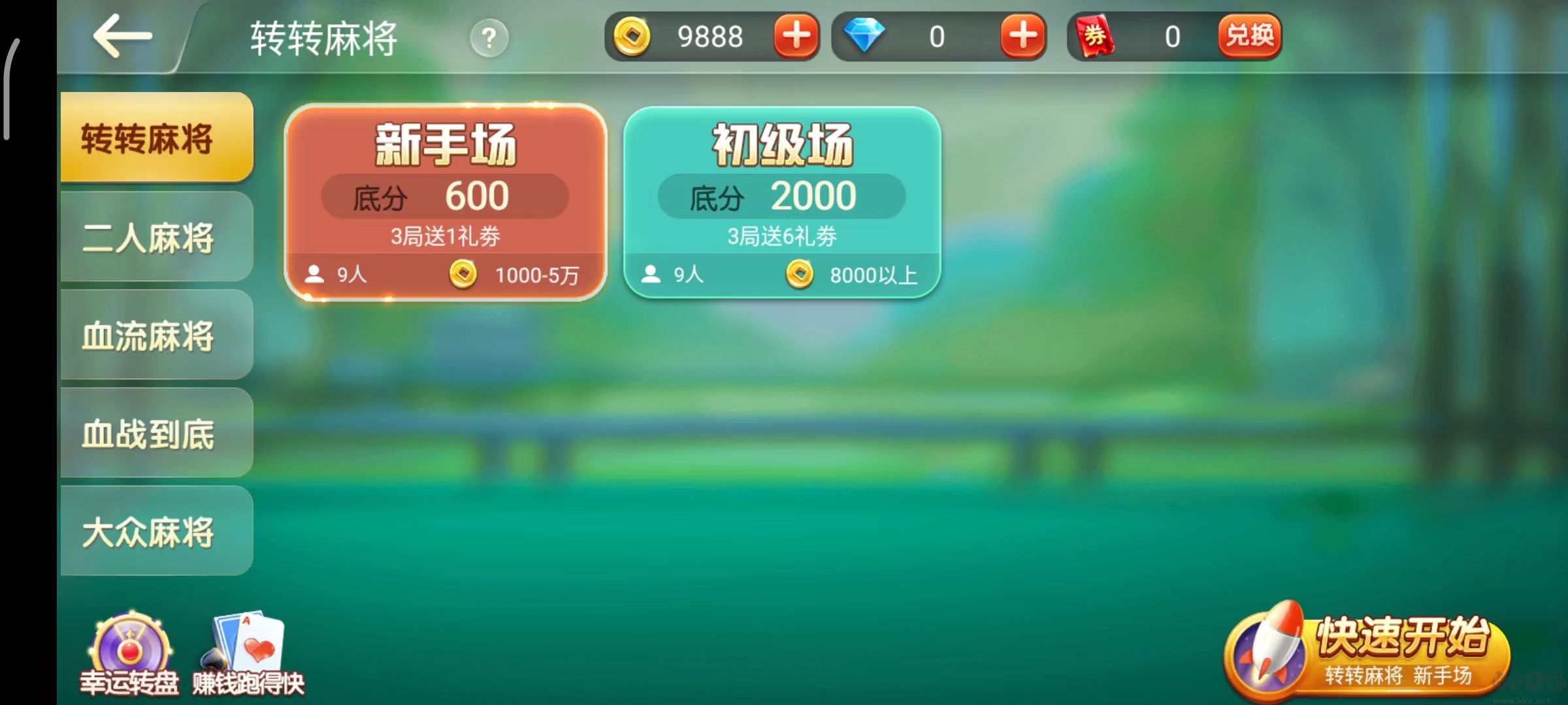 神殿功能升級版