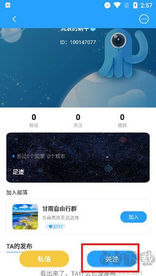 墨魚旅行app
