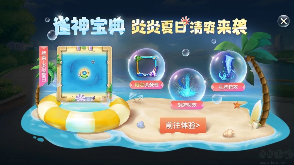 神殿功能升級版