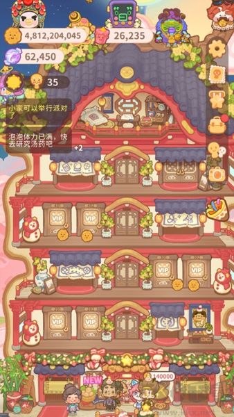 烏冬的旅店最新版