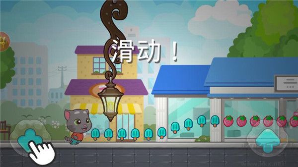 湯姆貓快跑官方版