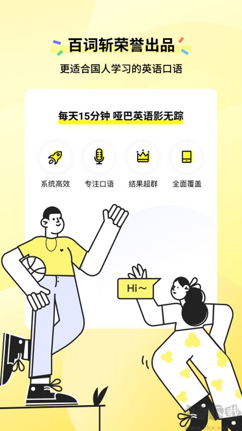 咸蛋口語