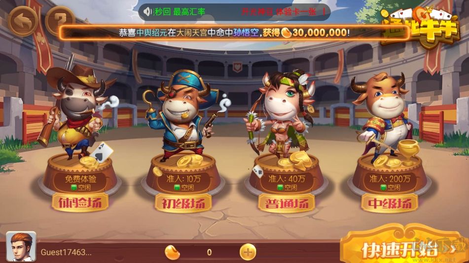 ios850新手友好版