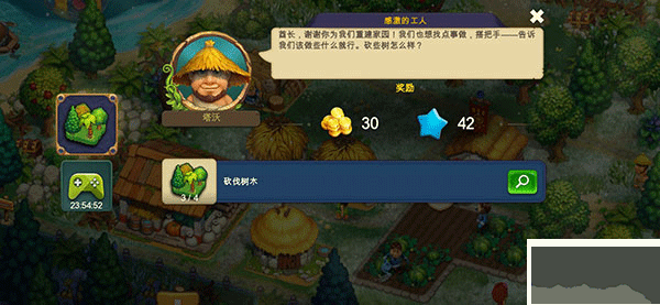 部落族群手機版
