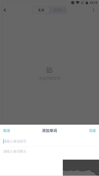 炭炭背單詞ap