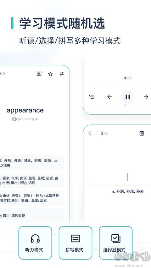 炭炭背單詞ap