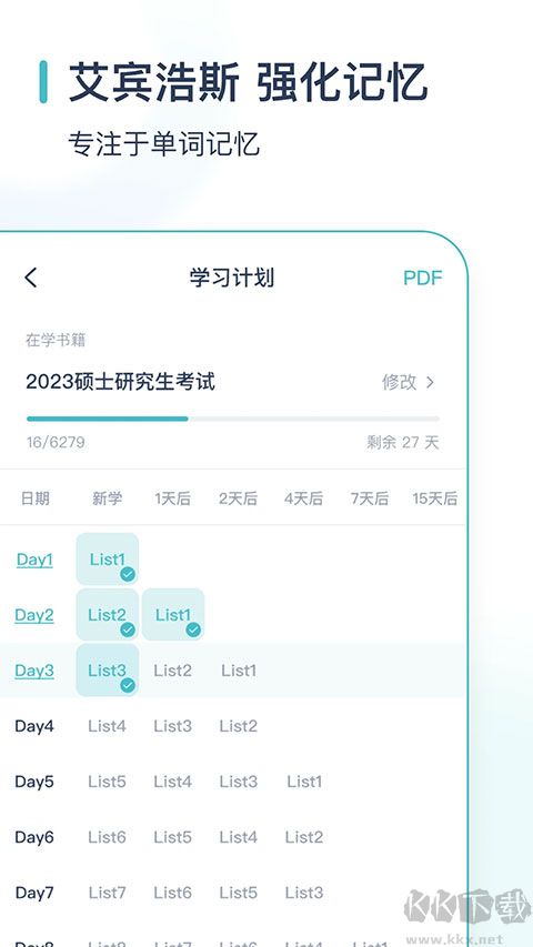 炭炭背單詞ap