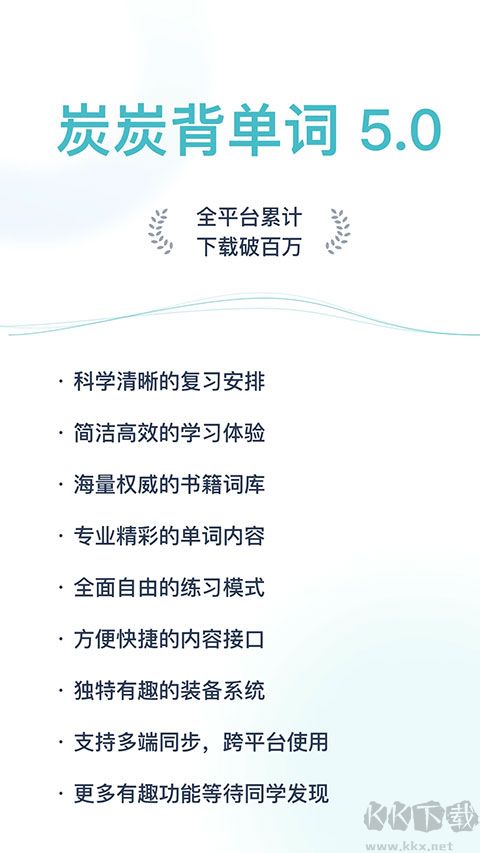 炭炭背單詞ap