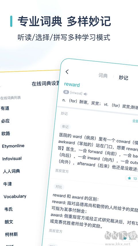 炭炭背單詞ap