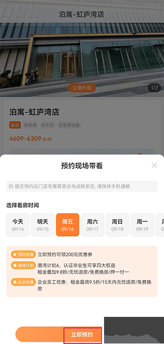 泊寓app