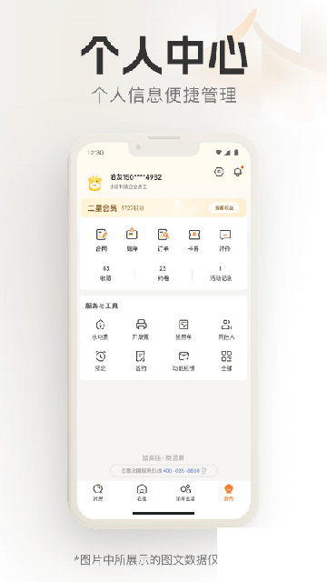 泊寓app