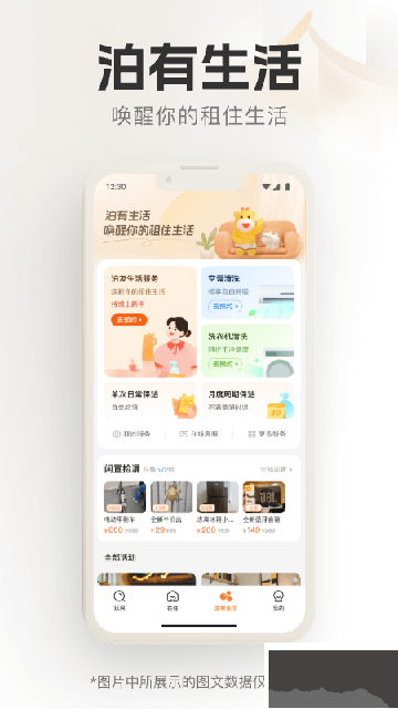 泊寓app