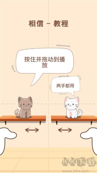 貓咪二重奏