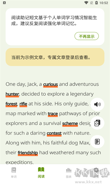 無痛背單詞