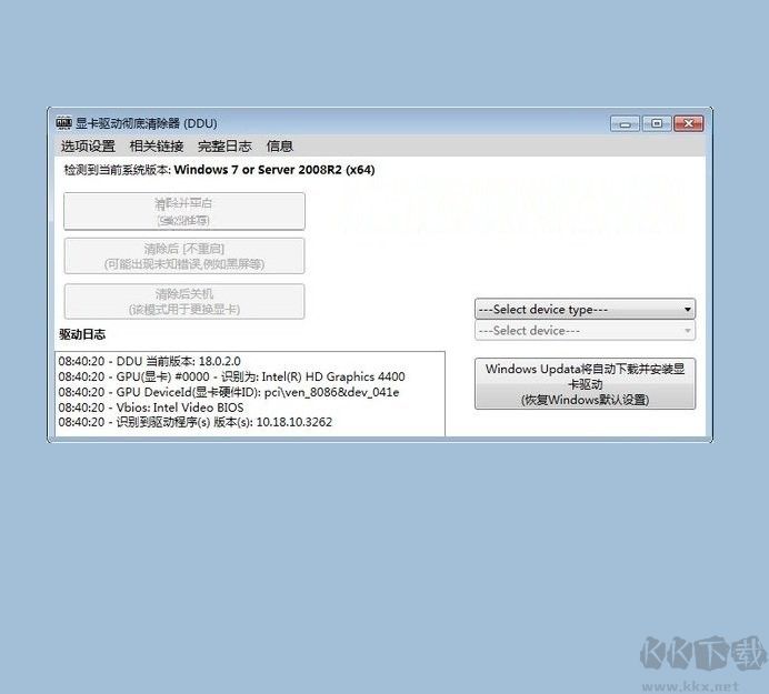 ddu(顯卡驅動程序卸載工具)