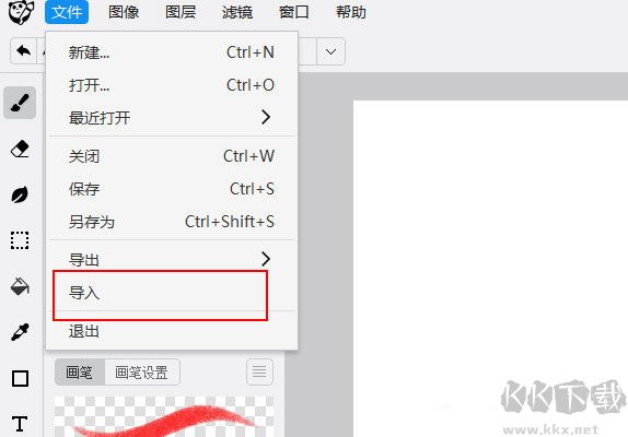 熊貓繪畫電腦版怎么導入圖片