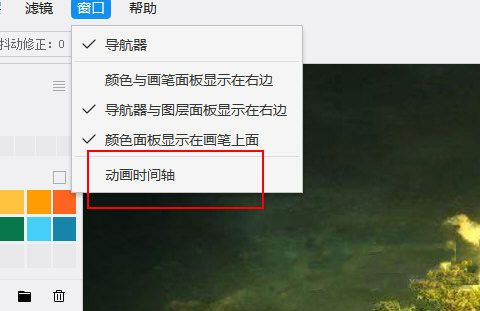 熊貓繪畫電腦版制作動畫教程