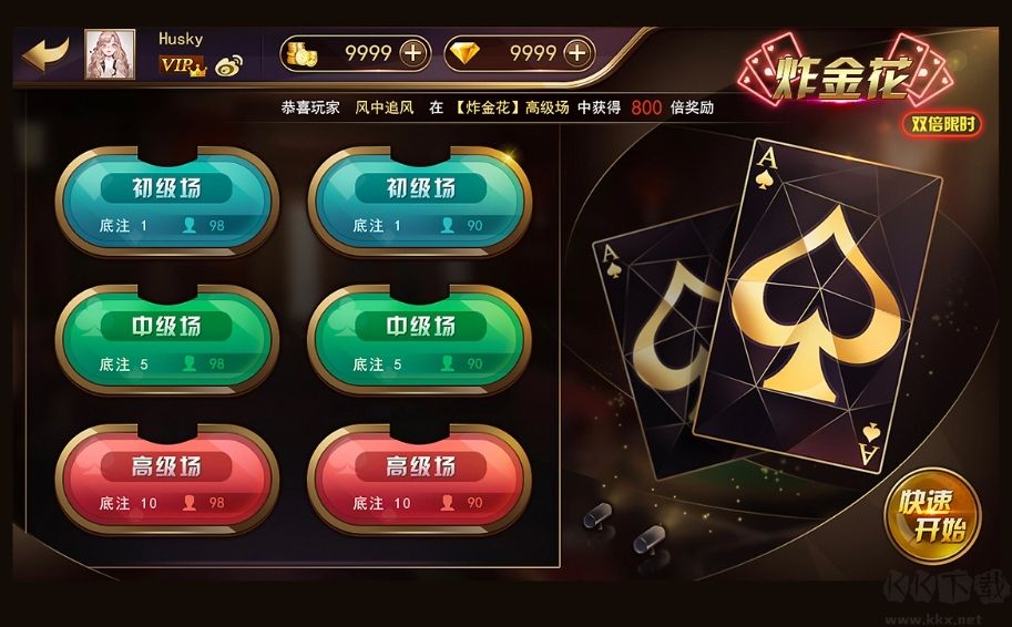 ios850新手友好版