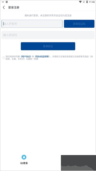 萬(wàn)達(dá)電影app