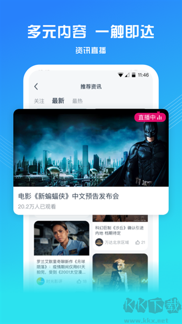 萬(wàn)達(dá)電影app