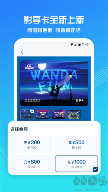 萬(wàn)達(dá)電影app