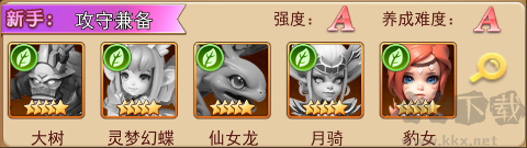 萌學園戰紀單機版