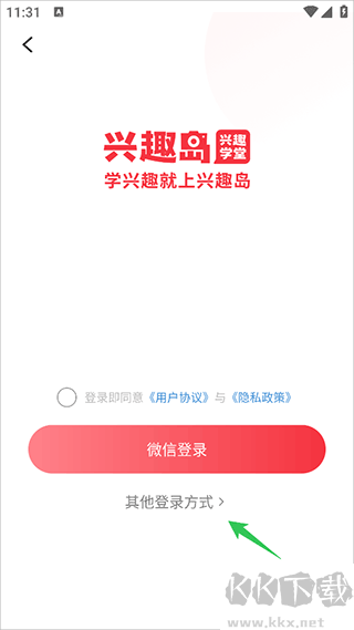 興趣島app