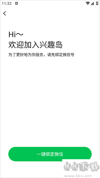 興趣島app