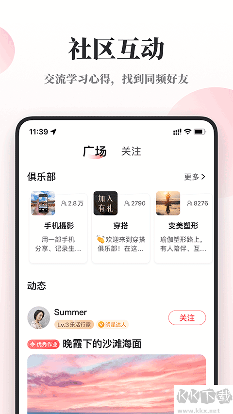 興趣島app
