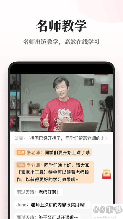 興趣島app