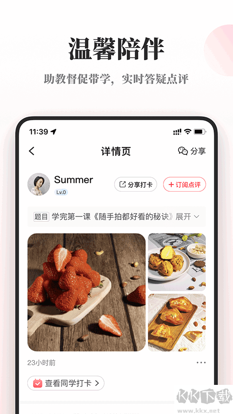 興趣島app
