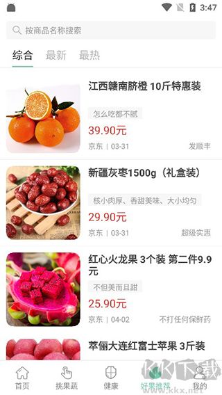 果蔬百科app